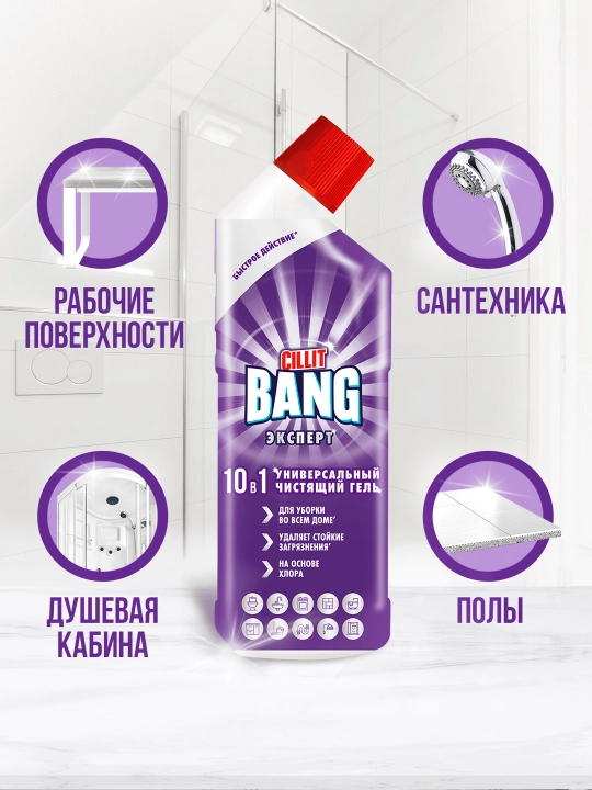 CILLIT Bang 10 tasi 1 da universal tozalovchi gel 750 ml