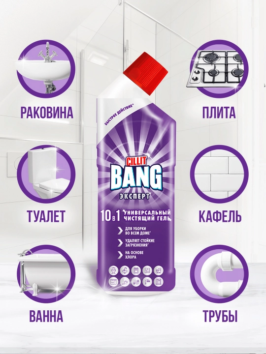 CILLIT Bang 10 tasi 1 da universal tozalovchi gel 750 ml