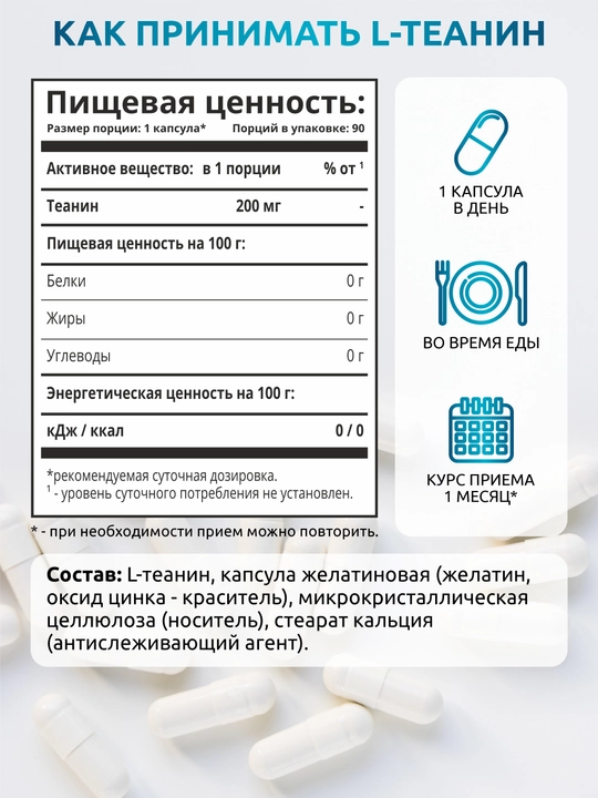 L-teanin, SOLAB, 200mg, 90 kapsula