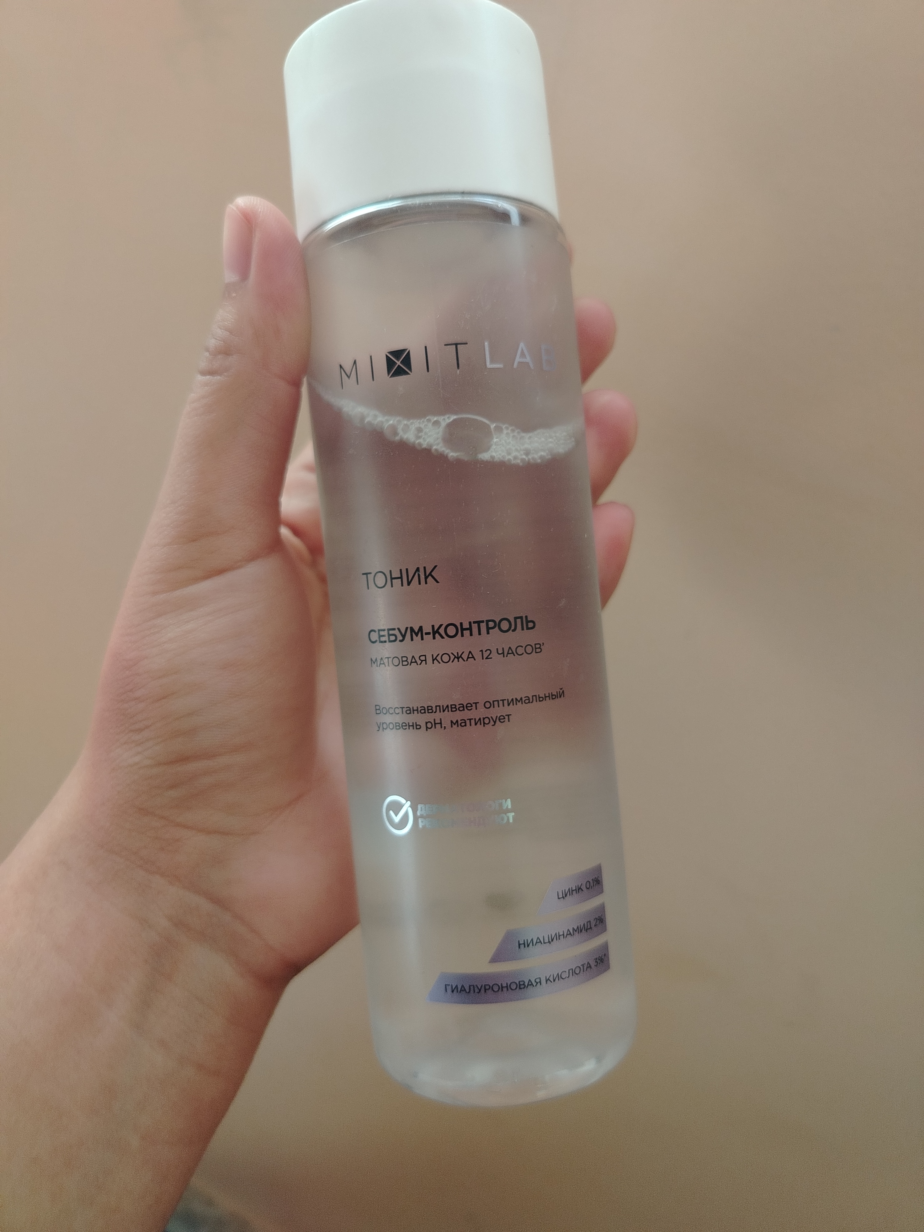 Тоник с ниацинамидом и цинком для жирной кожи MIXIT LAB Hyaluron Matte Skin, 250 мл