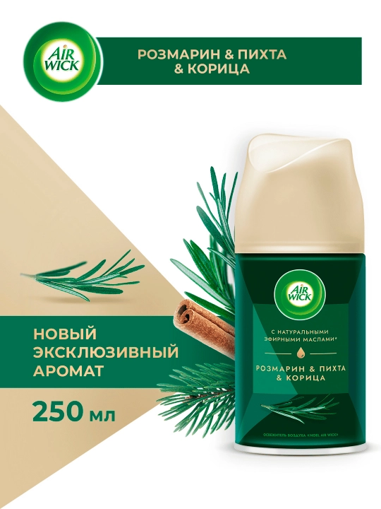 Air Wick avtomatik havo yangilagichi almashtirish balloni Rozmarin va Dolchin 250 ml