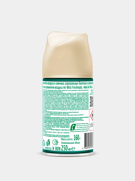 Air Wick avtomatik havo yangilagichi almashtirish balloni Rozmarin va Dolchin 250 ml