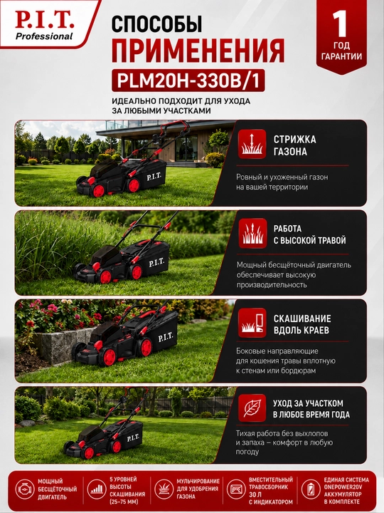 P.I.T. PLM20H-330B/1 akkumulyatorli maysazor o‘rish mashinasi