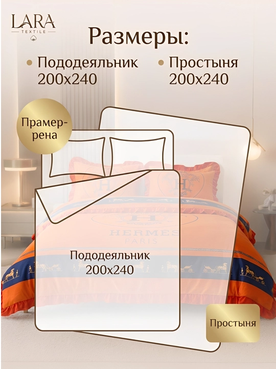 Комплект постельного белья — 1,5 и 2 спальный  Жатка, Плант, Хави