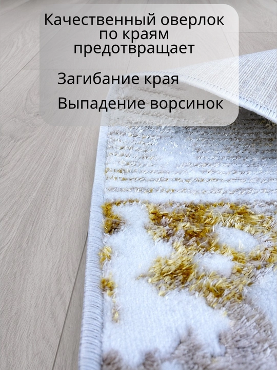 Универсальный коврик для пола