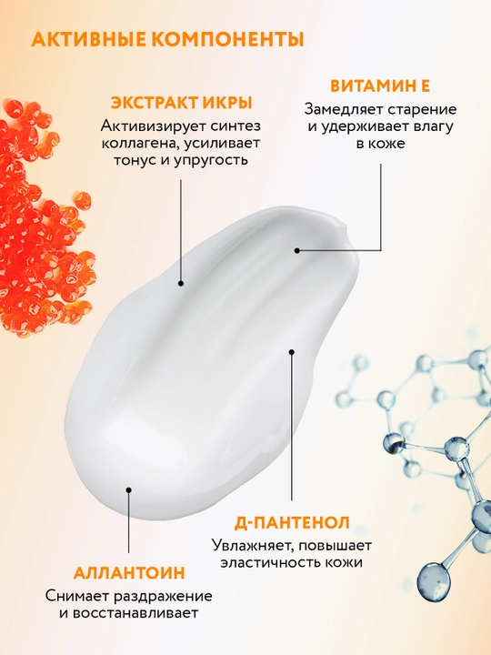 ARAVIA Laboratories Крем-сыворотка для век с экстрактом икры, 50 мл