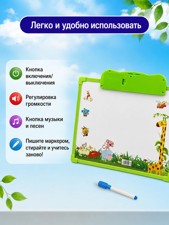O‘zbek tilida musiqiy o‘rgatuvchi doska-planshet: alifbo, so‘zlar, ovoz, 3+
