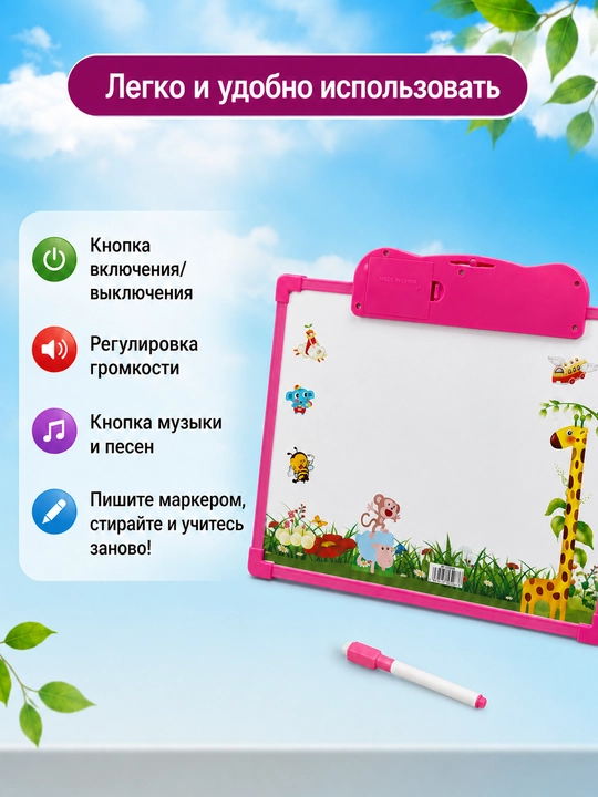 O‘zbek tilida musiqiy o‘rgatuvchi doska-planshet: alifbo, so‘zlar, ovoz, 3+
