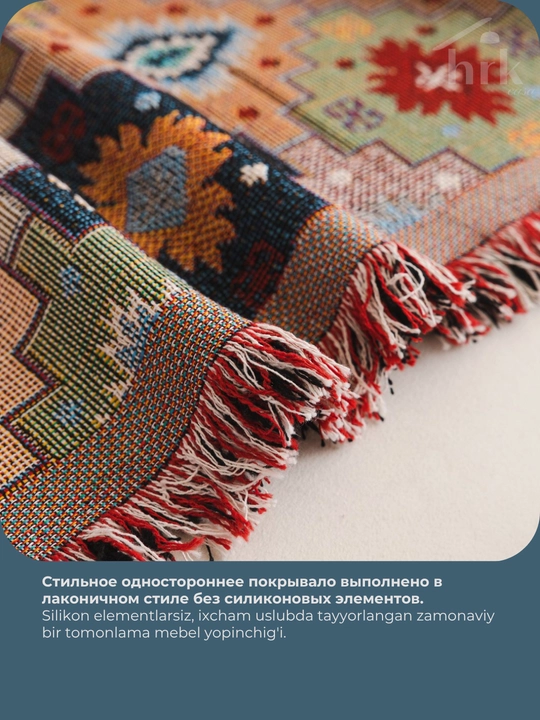 Покрывало на диван и кровать