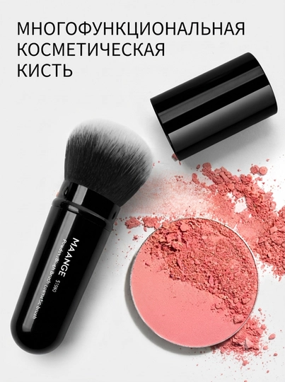 Набор кистей для макияжа MAANGE, профессиональные кисточки