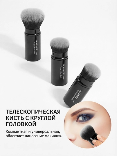 Набор кистей для макияжа MAANGE, профессиональные кисточки