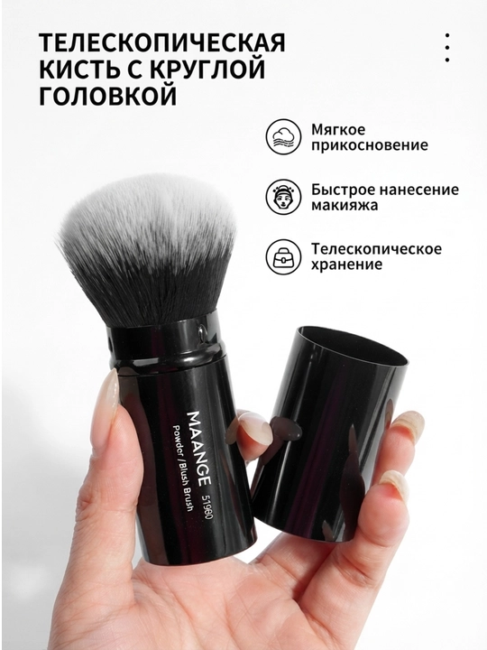 Набор кистей для макияжа MAANGE, профессиональные кисточки