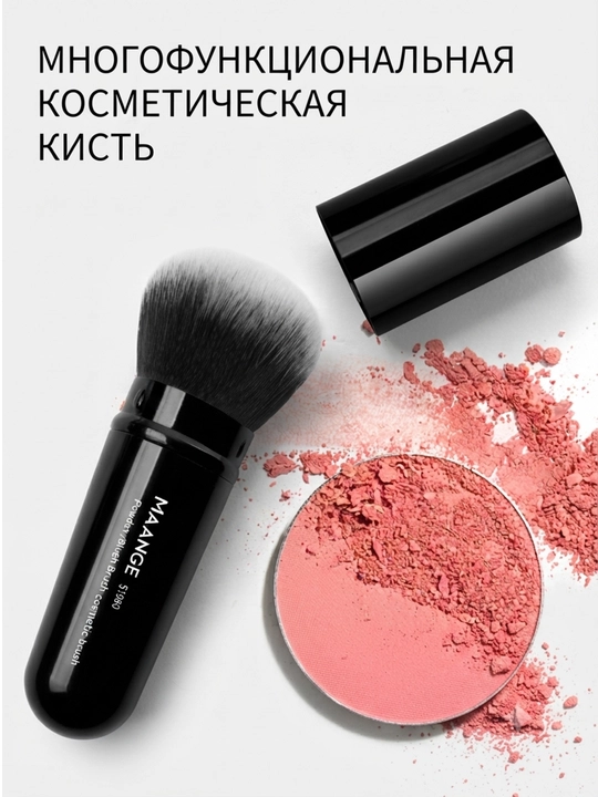 Набор кистей для макияжа MAANGE, профессиональные кисточки