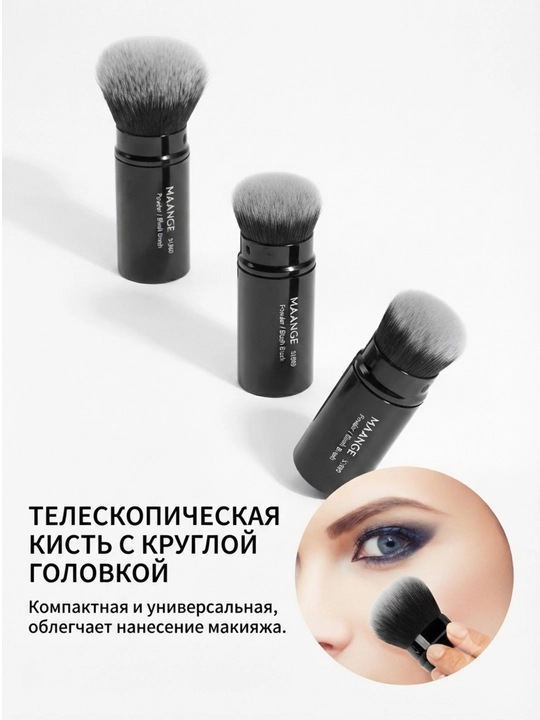 Набор кистей для макияжа MAANGE, профессиональные кисточки