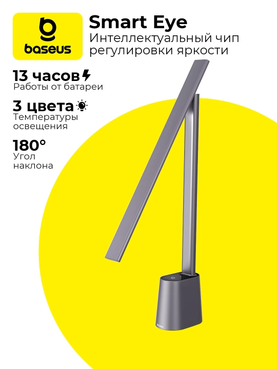 Stol lampasi Baseus Smart Eye Series Folding Desk Lamp White, yoritgich - 