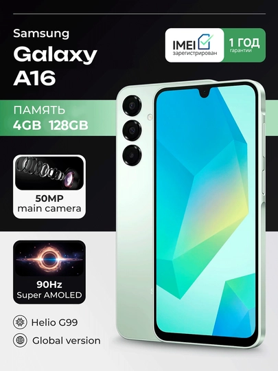 Смартфон Samsung Galaxy A16, 4/128 GB, 2 SIM, Super AMOLED, камера 50 Мп, гарантия 1 год - 