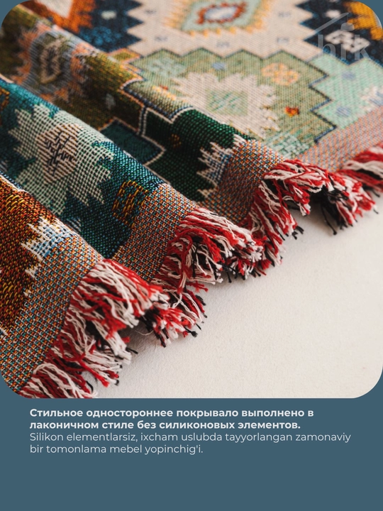 Покрывало на диван и кровать