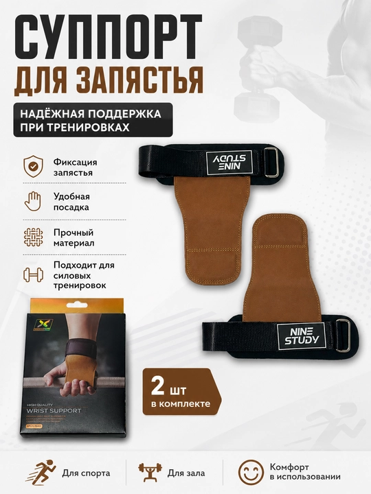 Ремни для тяжелой атлетики, силовых тренировок и поднятия тяжестей - 