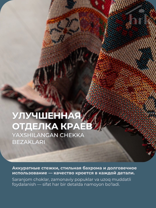 Покрывало на диван и кровать