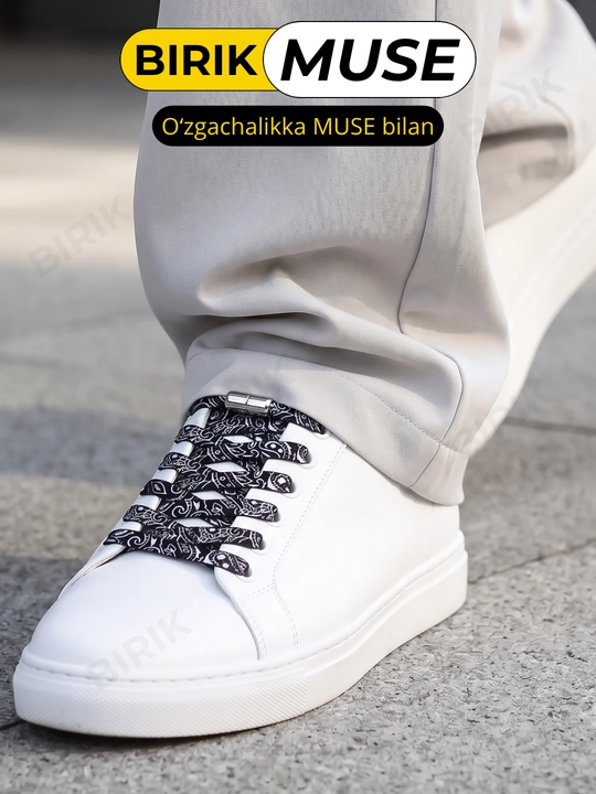 Эластичные шнурки BIRIK MUSE, с металлическими фиксаторами, 100 см