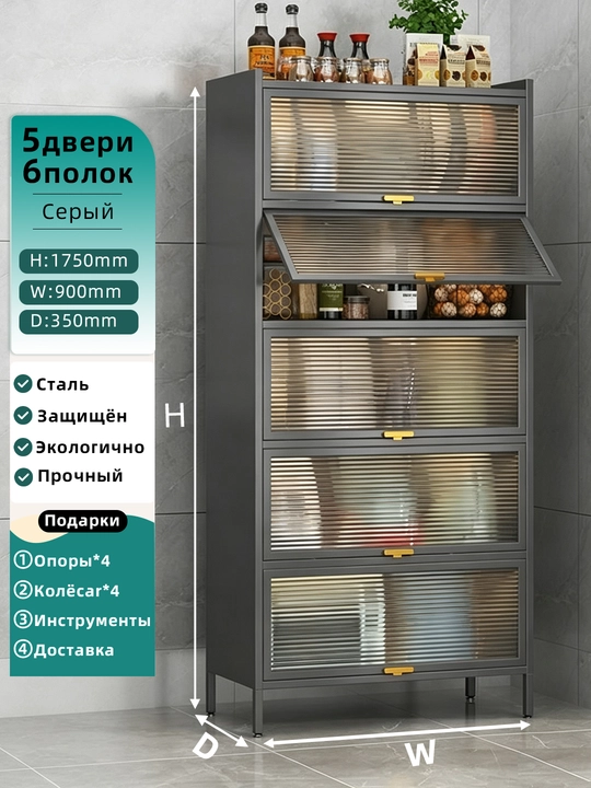 Шкаф-полка для кухни с раздвижными дверями, современный металлический дизайн