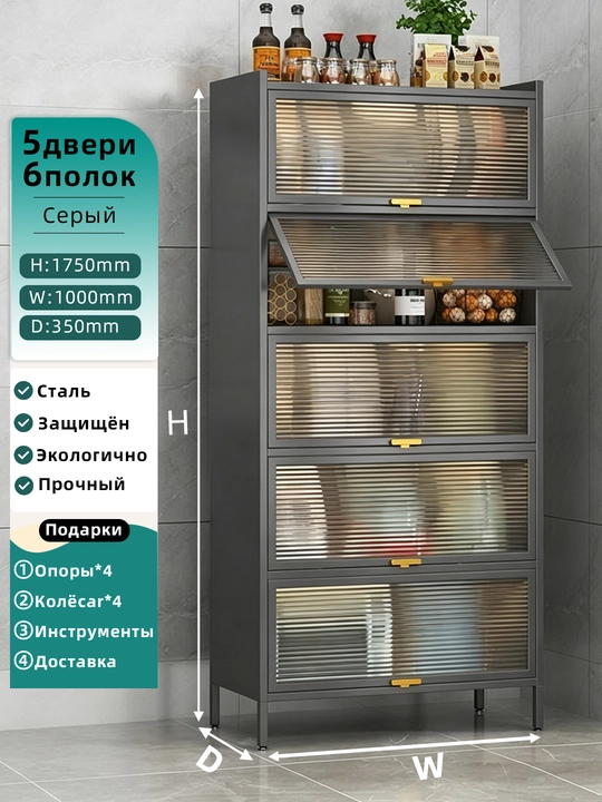 Шкаф-полка для кухни с раздвижными дверями, современный металлический дизайн