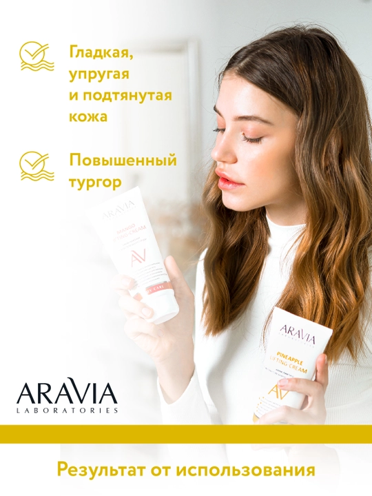 ARAVIA Laboratories ananas ekstrakti va kollagen qo'shilgan lifting kremi, 200 ml