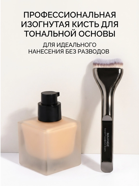 Набор кистей для макияжа MAANGE, профессиональные кисточки