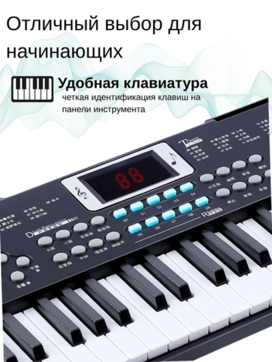 Электронный синтезатор 61 клавиша с микрофоном, подставкой для нот и адаптером