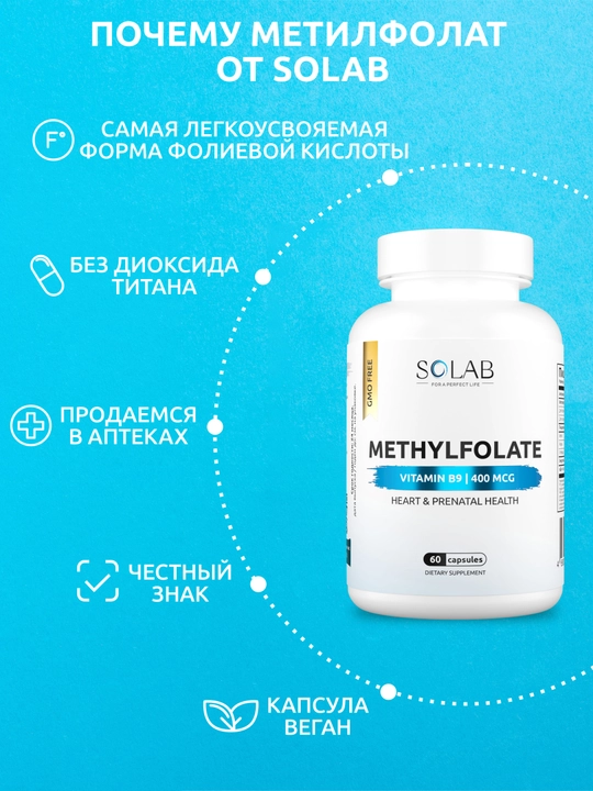 Metilfolat, SOLAB, 400 mkg, 60 kapsula
