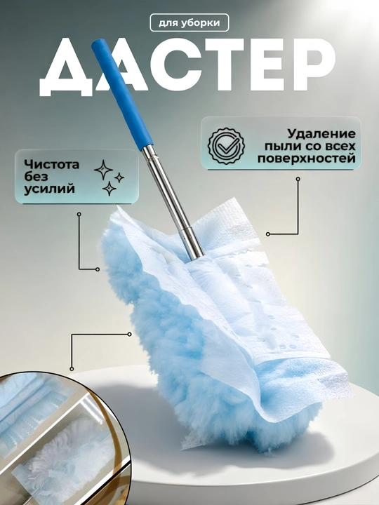 Пипидастр - 