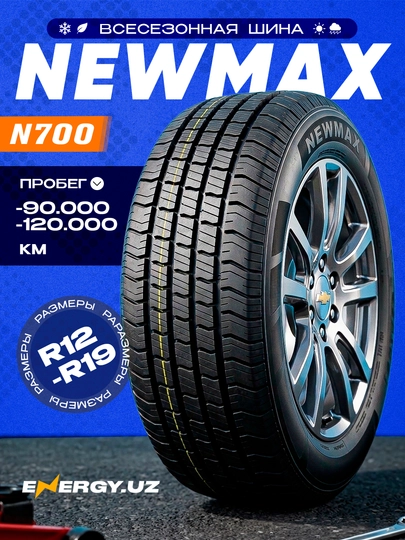 Автомобильная шина - NEWMAX N700/ZEROMAX Z700 - всесезонная - мягкая - 