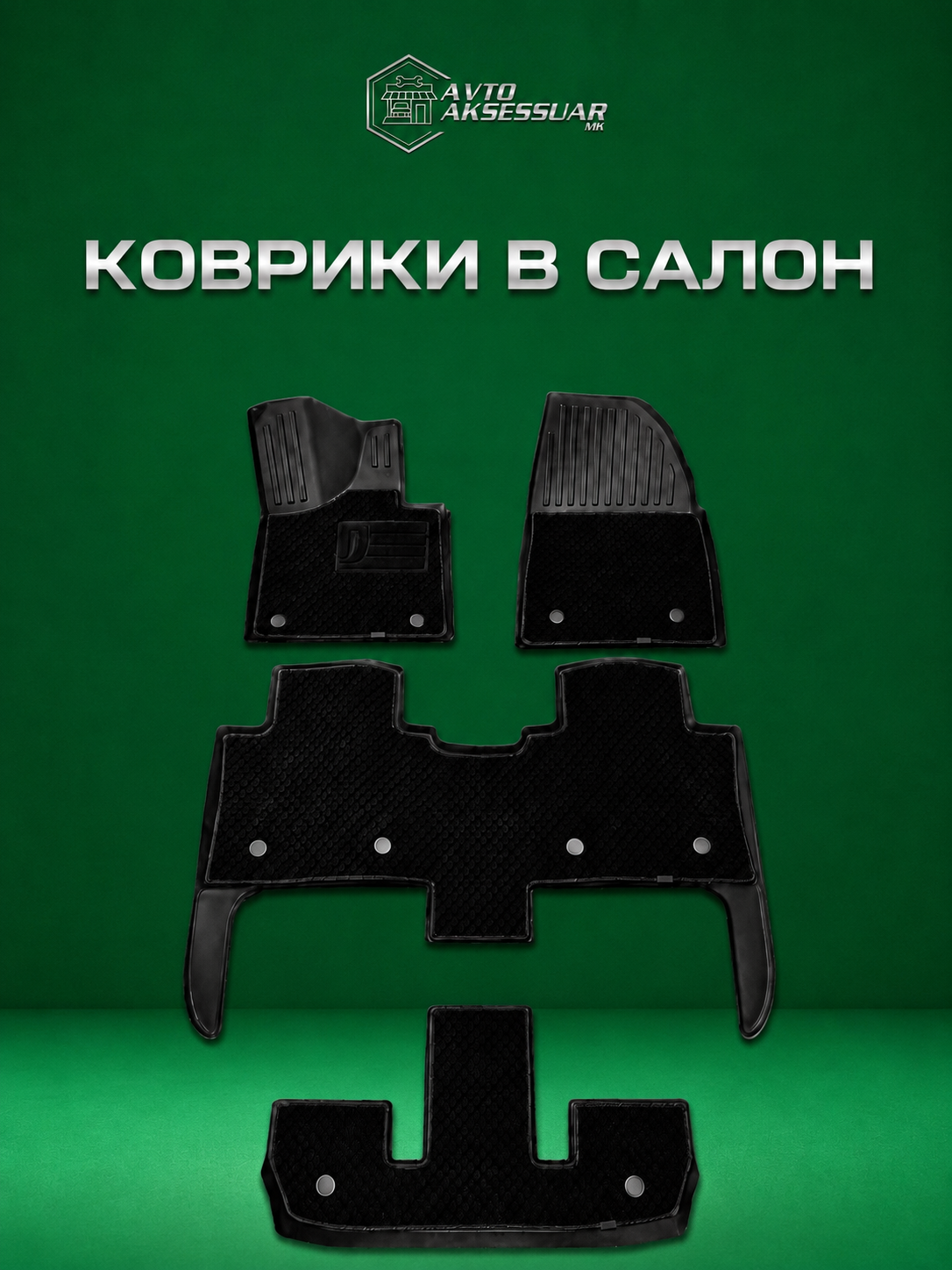 Avtomobil gilamchasi, TPE Polik, 3 qatorli - 