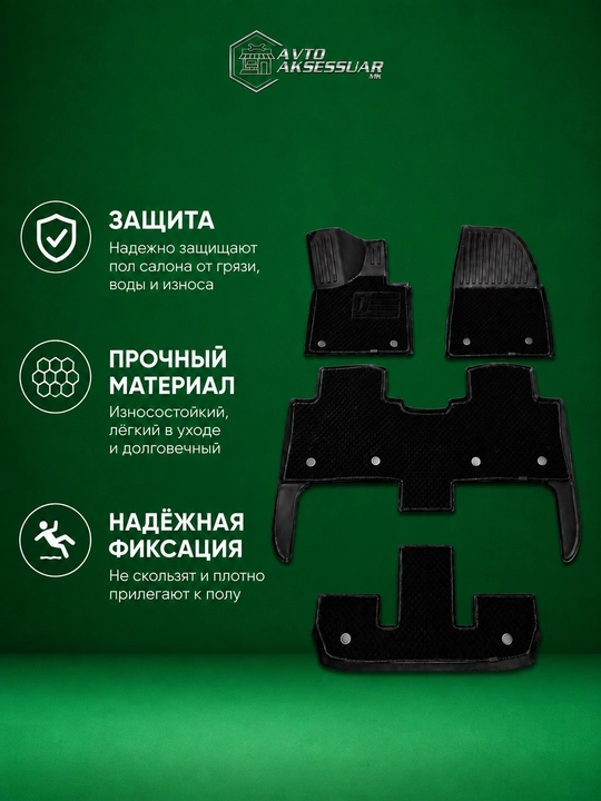 Avtomobil gilamchasi, TPE Polik, 3 qatorli