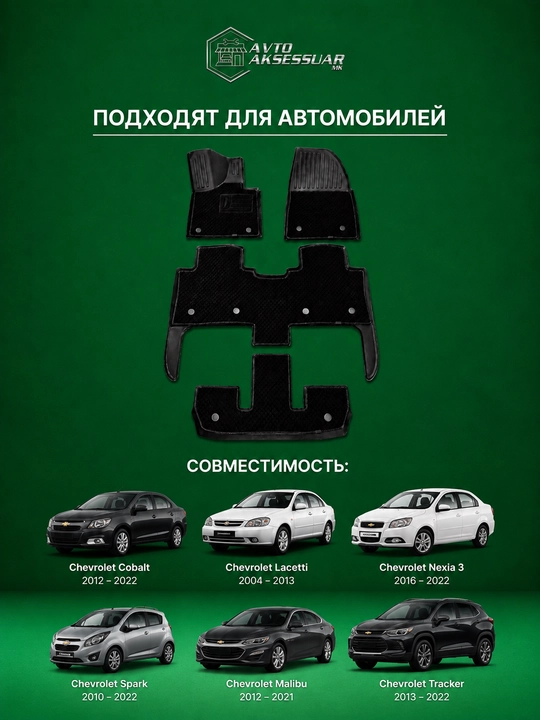Avtomobil gilamchasi, TPE Polik, 3 qatorli