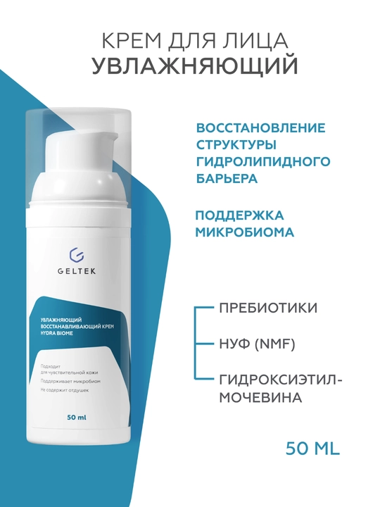 Гельтек Гель для кожи вокруг глаз Caffeine Lift - 