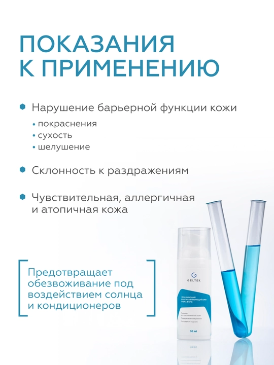 Geltek Ko‘z atrofi terisi uchun "Caffeine Lift" geli