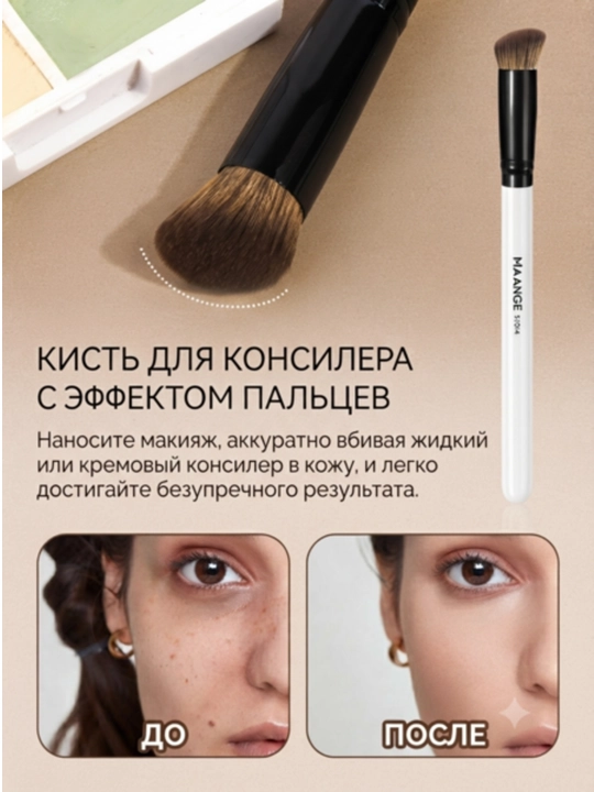Набор кистей для макияжа MAANGE, профессиональные кисточки