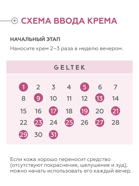 Geltek Ko‘z atrofi terisi uchun "Caffeine Lift" geli