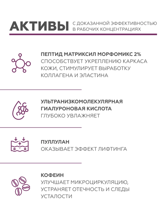 Geltek Ko‘z atrofi terisi uchun "Caffeine Lift" geli