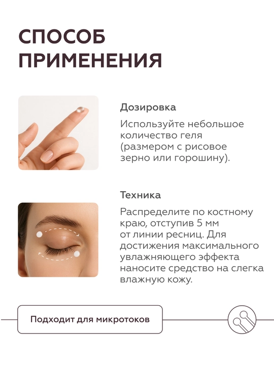 Geltek Ko‘z atrofi terisi uchun "Caffeine Lift" geli