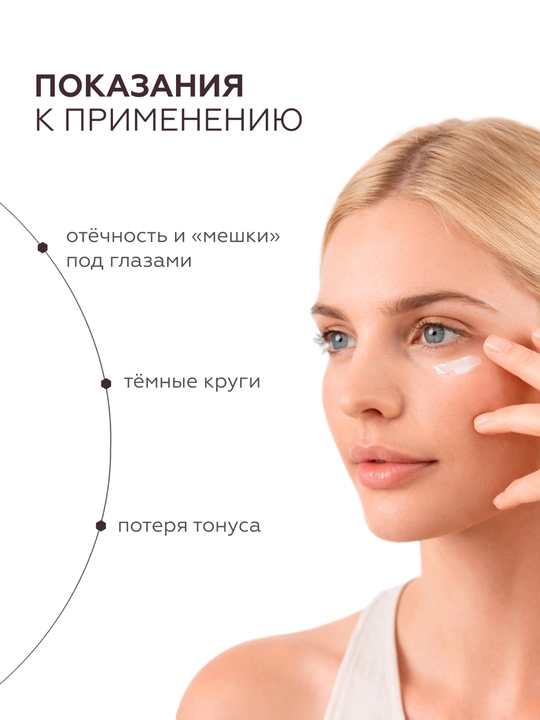 Geltek Ko‘z atrofi terisi uchun "Caffeine Lift" geli