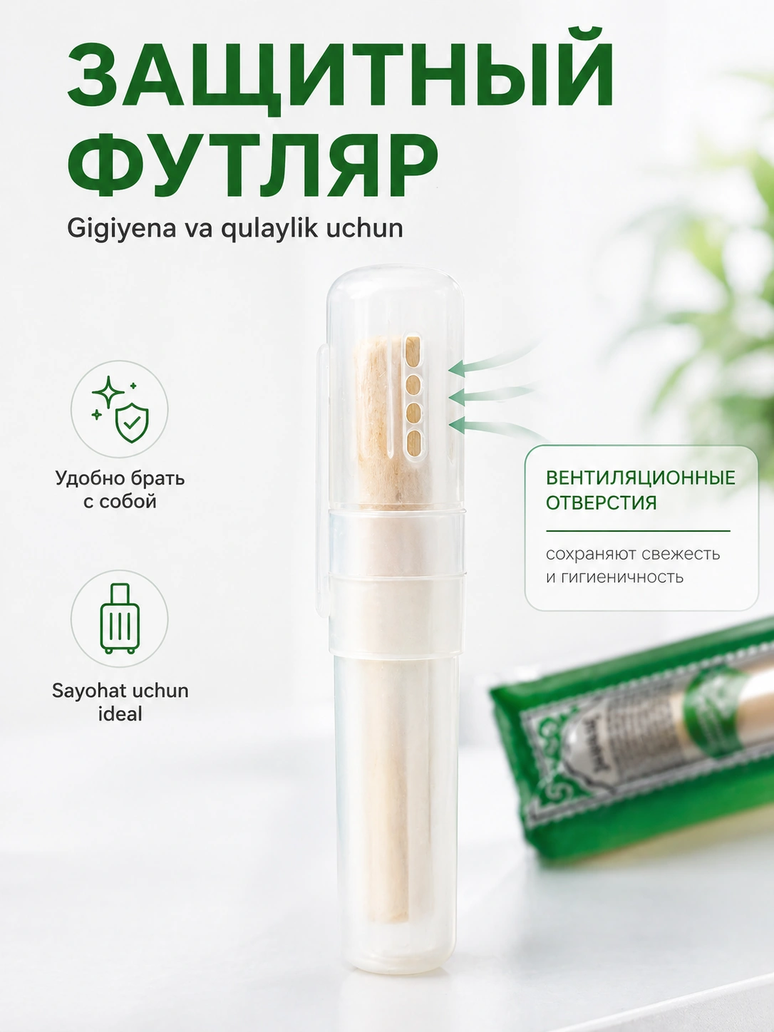 Misvok tabiiy tish cho'tkasi (Salvadora Persica) — 1, 2 yoki 5 dona