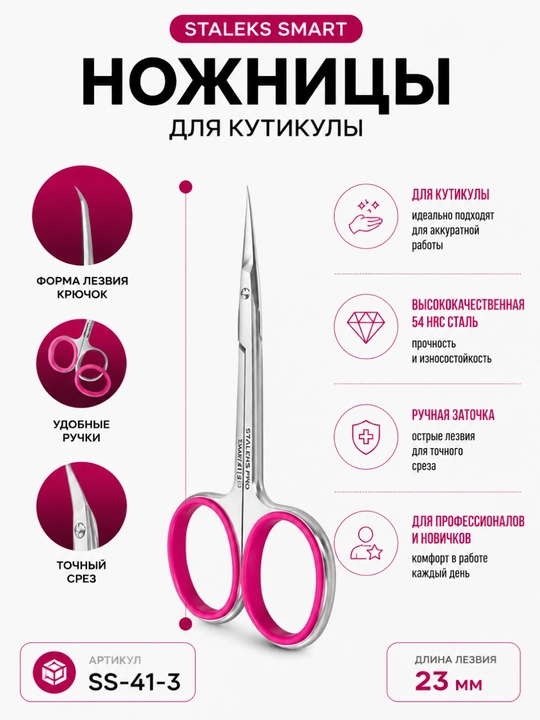 STALEKS SMART 41 TYPE 3 kesikula ilgagi bilan professional qaychi - 