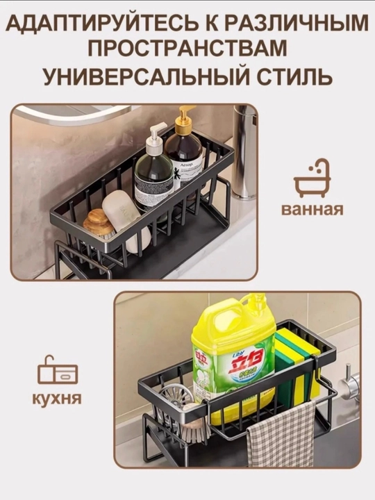 Органайзер для моющих средств, кухонная полка для губок и бытовой химии