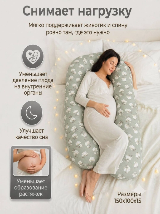 Подушка U-образной формы, для беременных, очень удобна для сна, кормления и отдыха