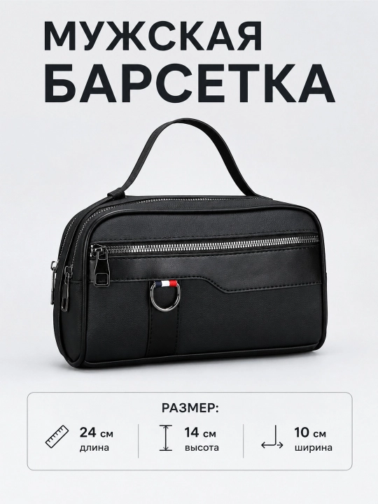 Мужская барсетка, Современный клатч в подарок - 
