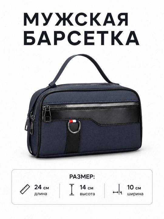 Мужская барсетка, Современный клатч в подарок - 