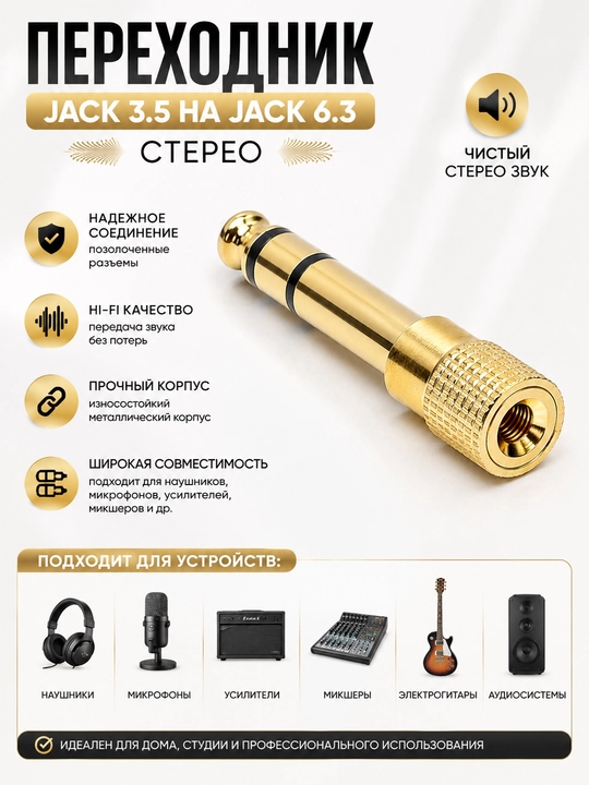 Adapter Jek 3.5 dan Jek 6.3 ga, stereo - 