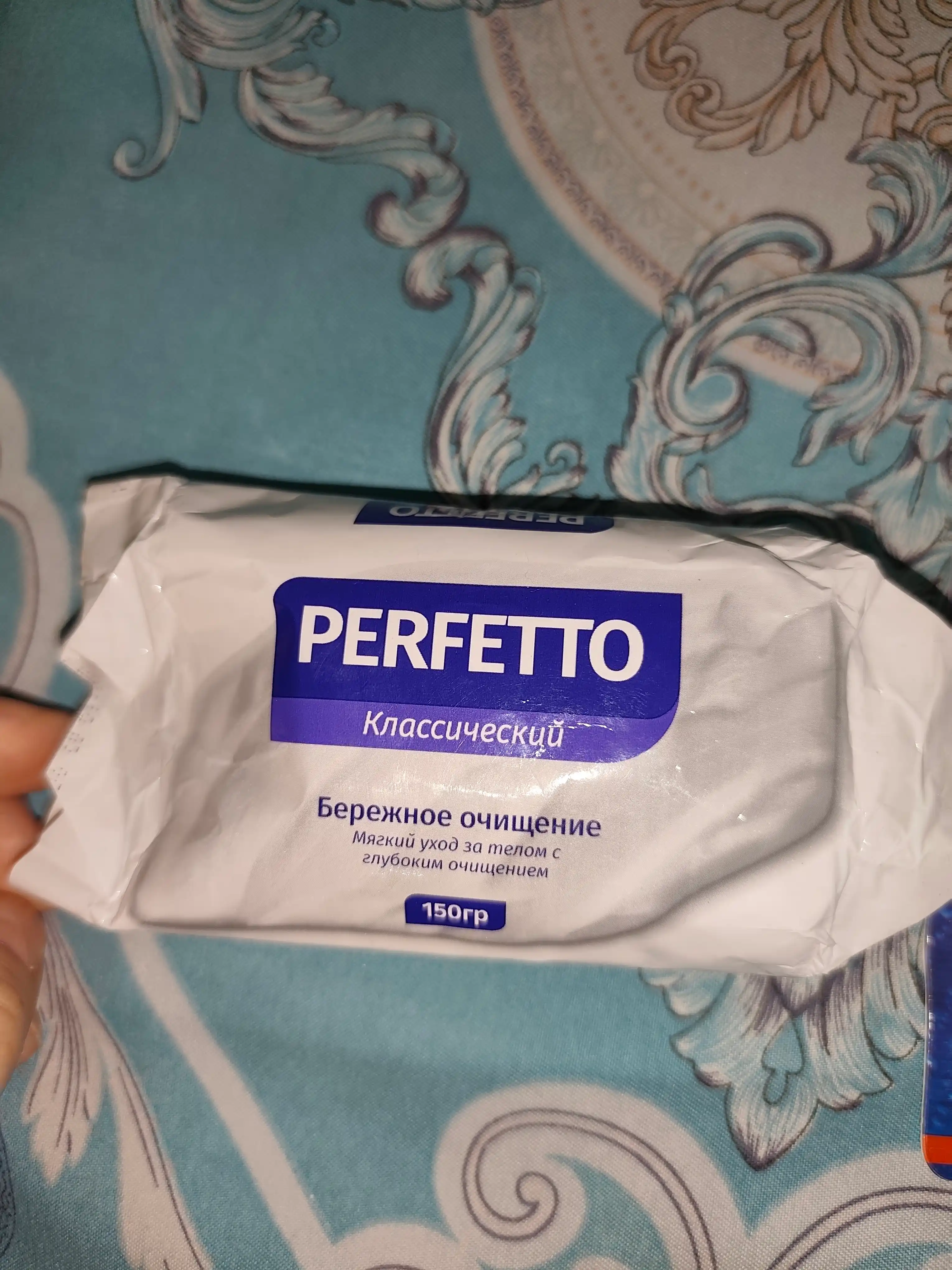 Туалетное мыло Perfetto  для всей семьи классик 150 гр